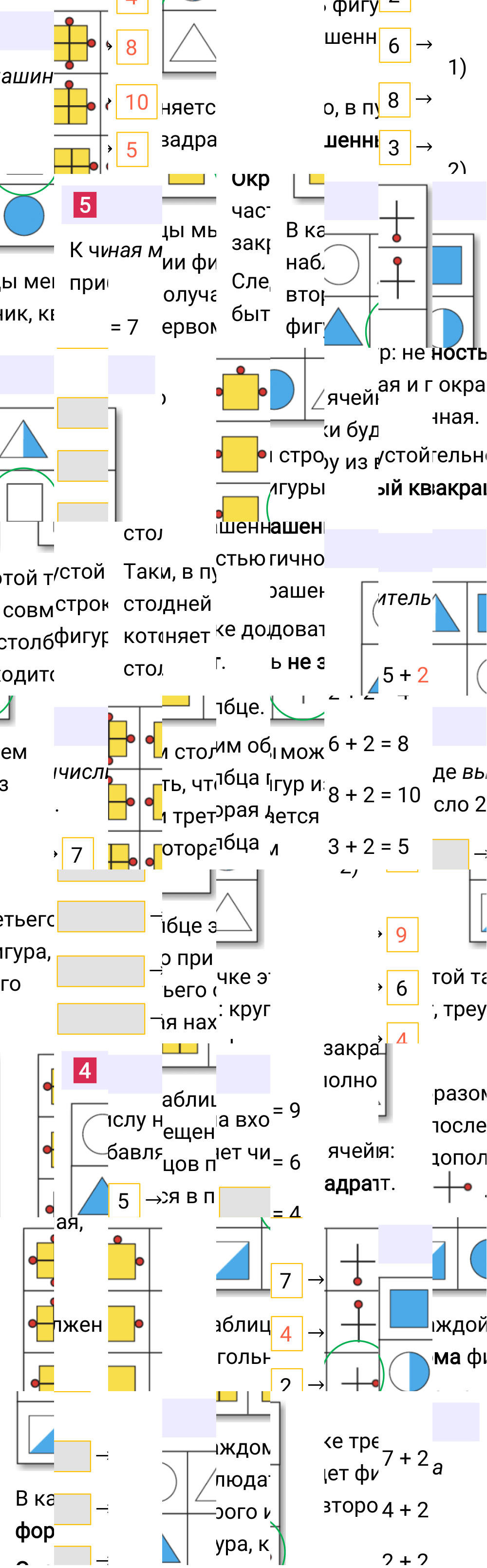 Ответ к 75-й странице учебника по математике за 1 класс Моро, Бантова. Часть 1, 2023-2025.