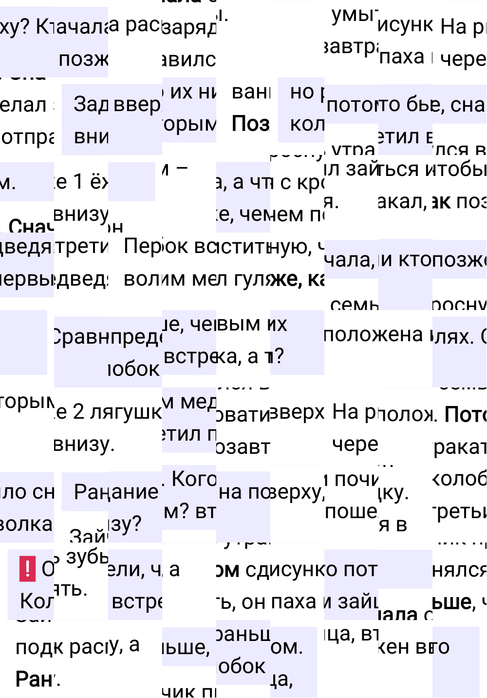 Ответ к 8-й странице учебника по математике за 1 класс Моро, Бантова. Часть 1, 2023-2025.