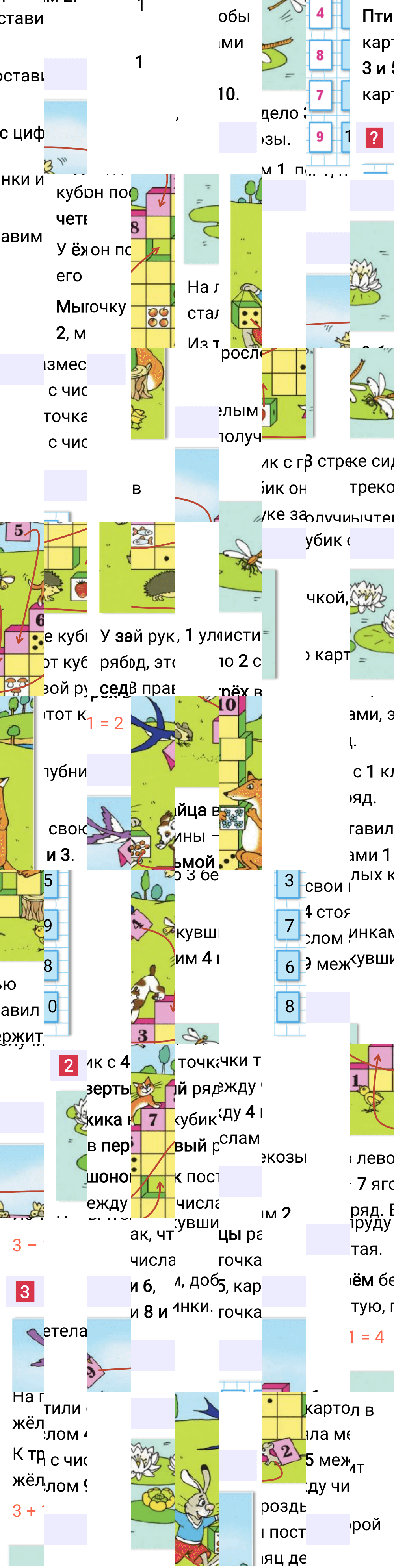 Ответ к 81-й странице учебника по математике за 1 класс Моро, Бантова. Часть 1, 2023-2025.