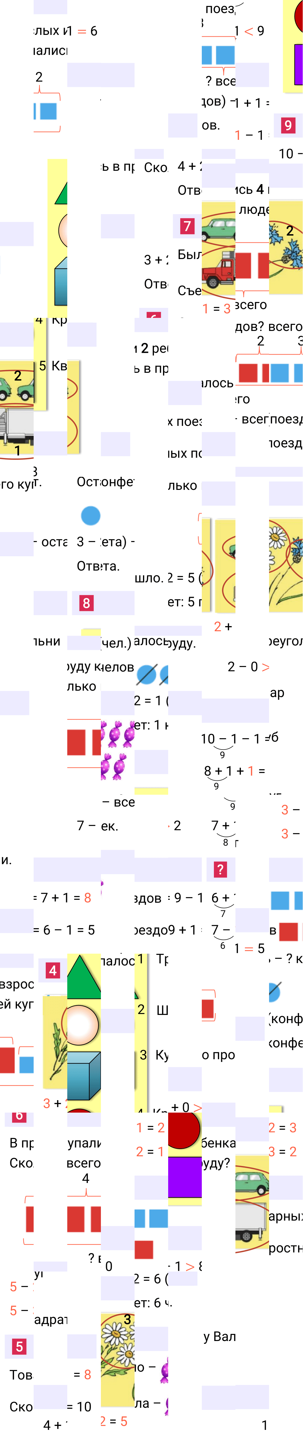 Ответ к 83-й странице учебника по математике за 1 класс Моро, Бантова. Часть 1, 2023-2025.
