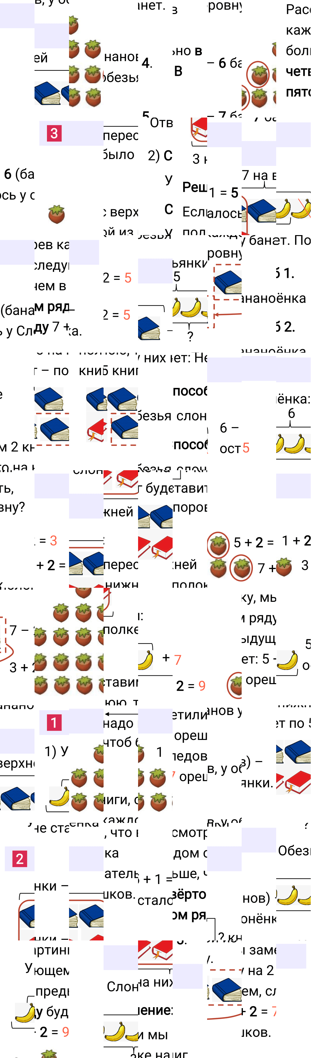 Ответ к 98-й странице учебника по математике за 1 класс Моро, Бантова. Часть 1, 2023-2025.