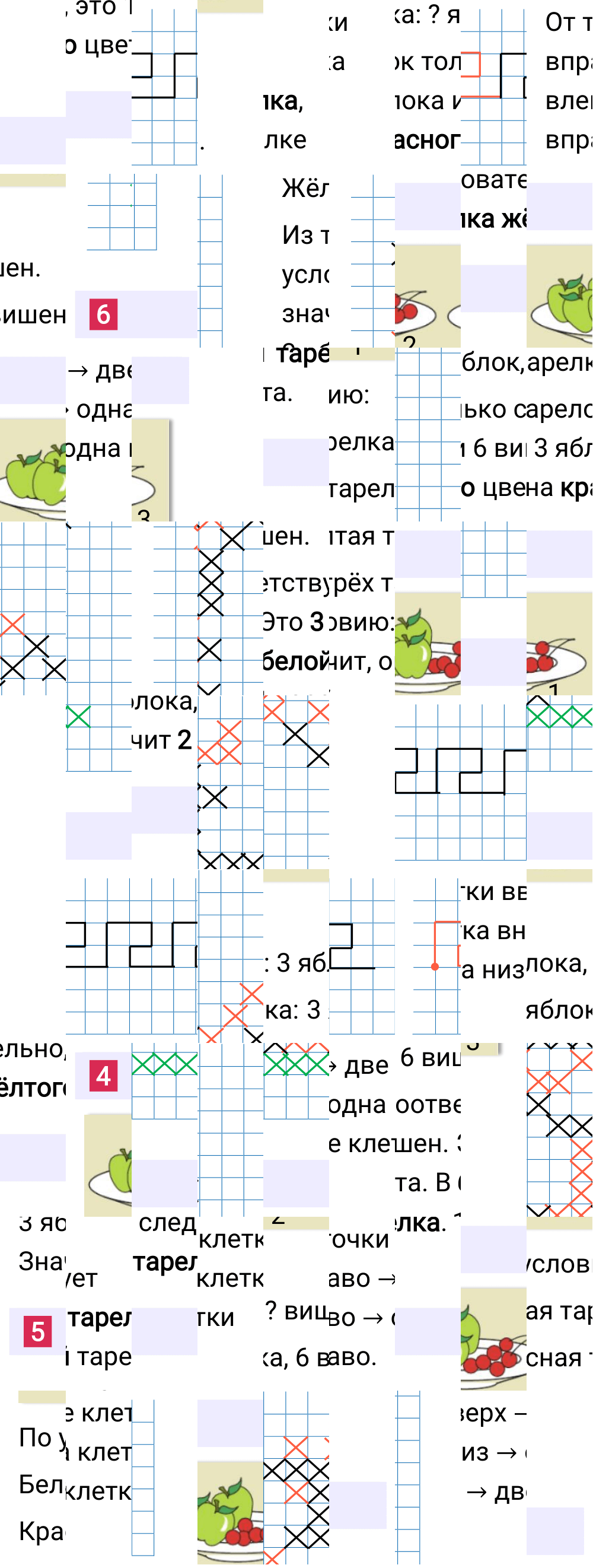 Ответ к 99-й странице учебника по математике за 1 класс Моро, Бантова. Часть 1, 2023-2025.