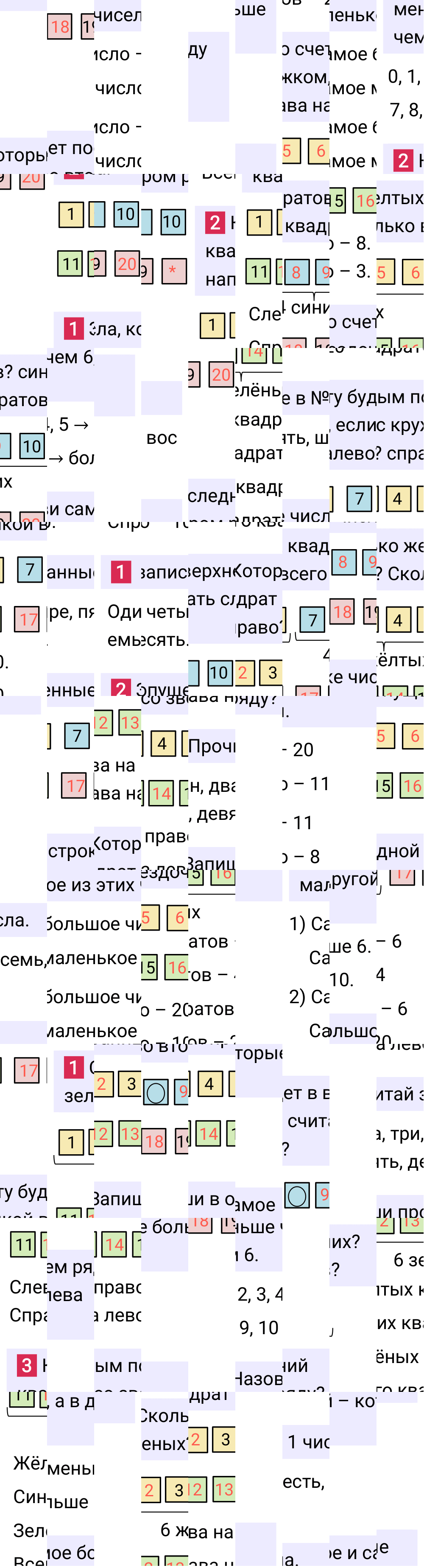 Ответ к 100-й странице учебника по математике за 1 класс Моро, Бантова. Часть 2, 2023-2025.