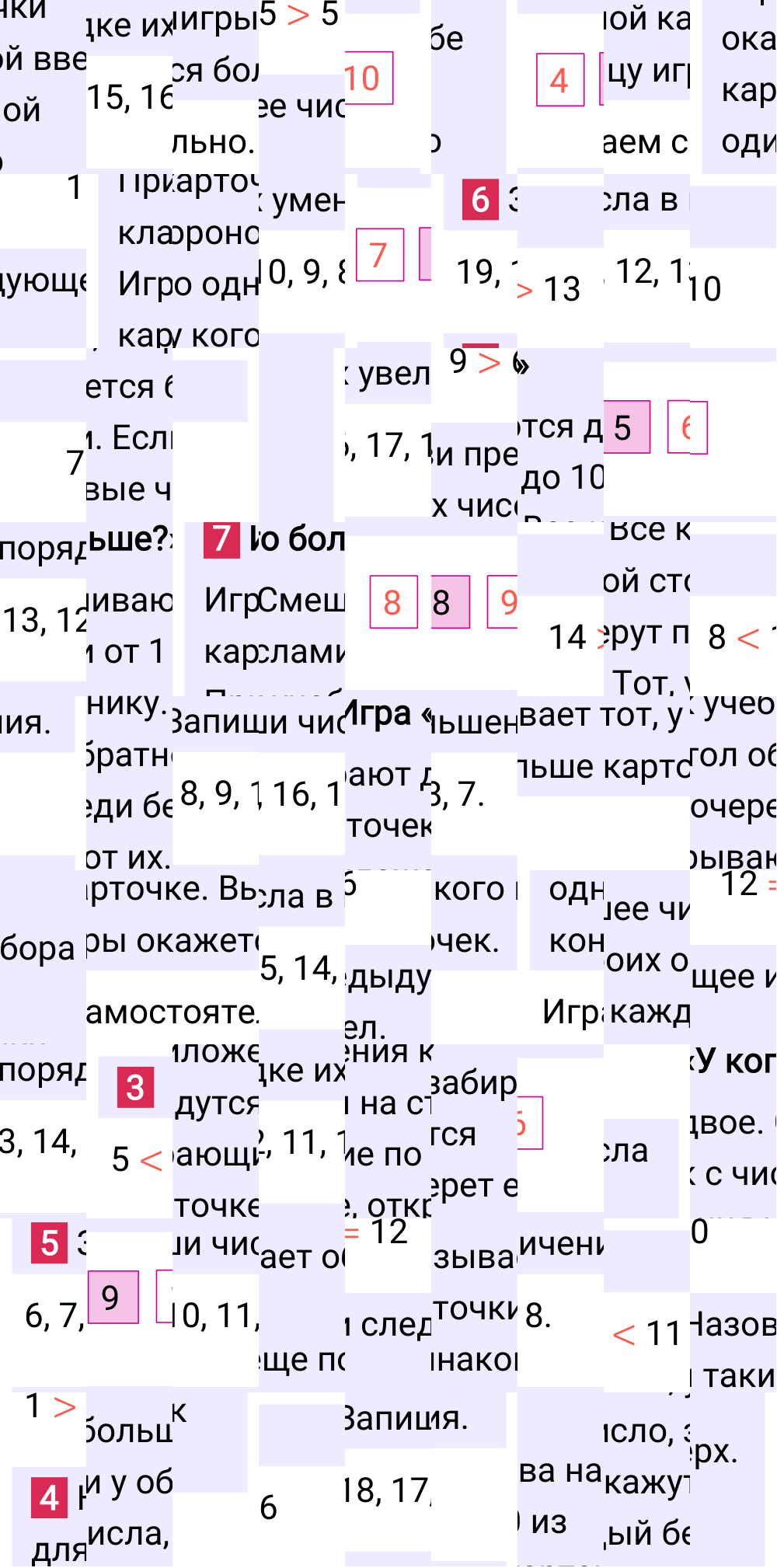 Ответ к 101-й странице учебника по математике за 1 класс Моро, Бантова. Часть 2, 2023-2025.