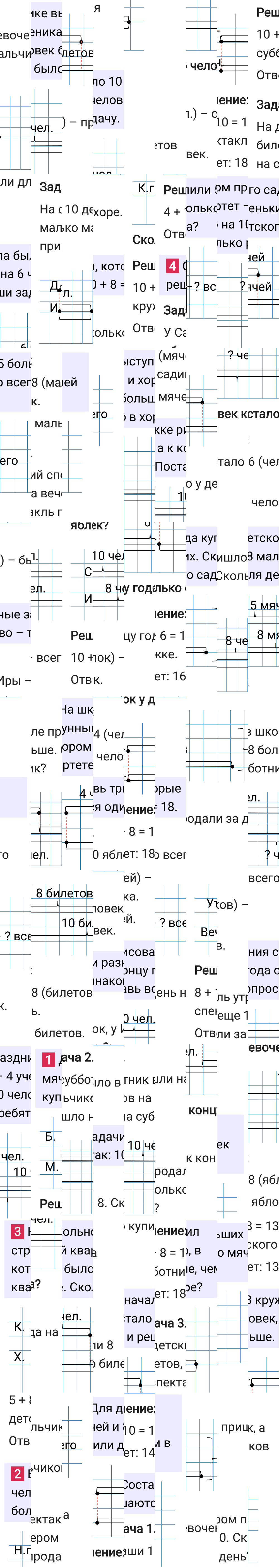 Ответ к 104-й странице учебника по математике за 1 класс Моро, Бантова. Часть 2, 2023-2025.