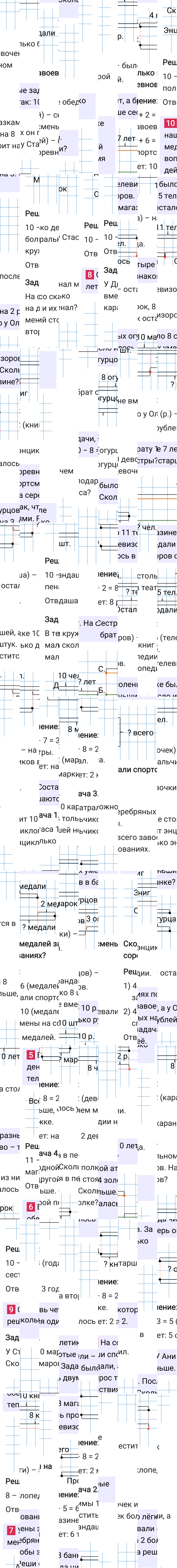 Ответ к 104-й странице учебника по математике за 1 класс Моро, Бантова. Часть 2, 2023-2025.