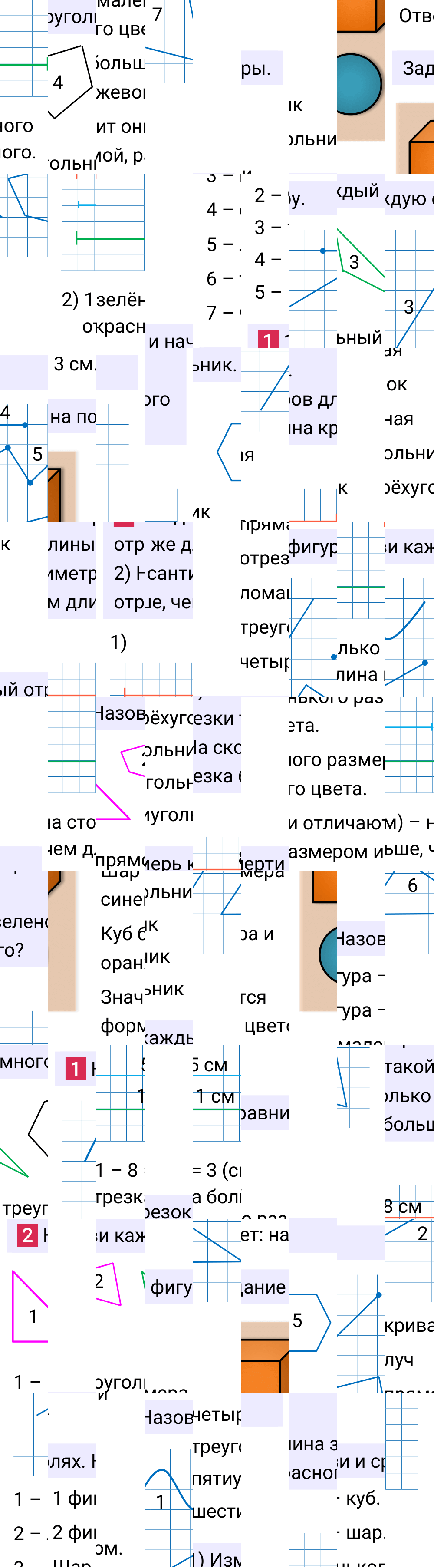 Ответ к 106-й странице учебника по математике за 1 класс Моро, Бантова. Часть 2, 2023-2025.