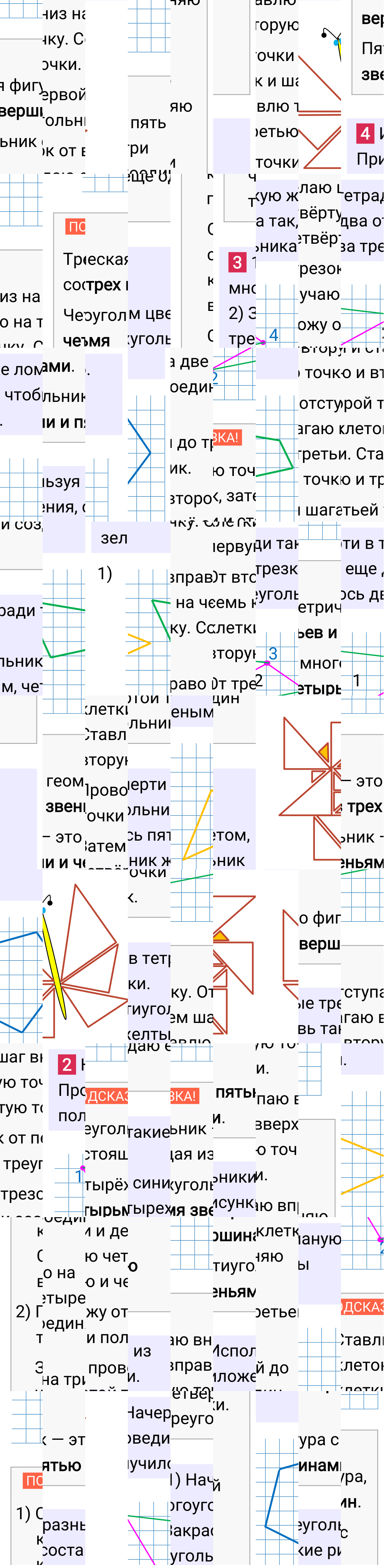 Ответ к 107-й странице учебника по математике за 1 класс Моро, Бантова. Часть 2, 2023-2025.