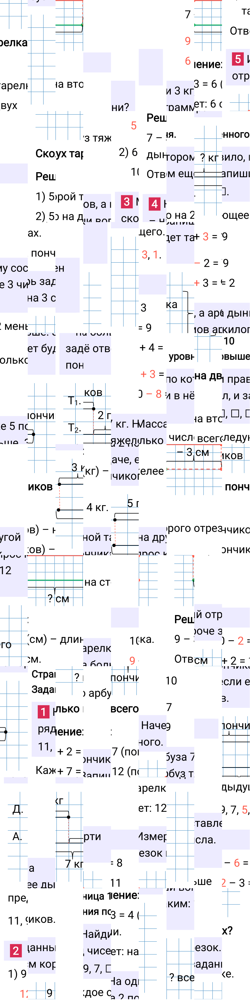 Ответ к 110-й странице учебника по математике за 1 класс Моро, Бантова. Часть 2, 2023-2025.