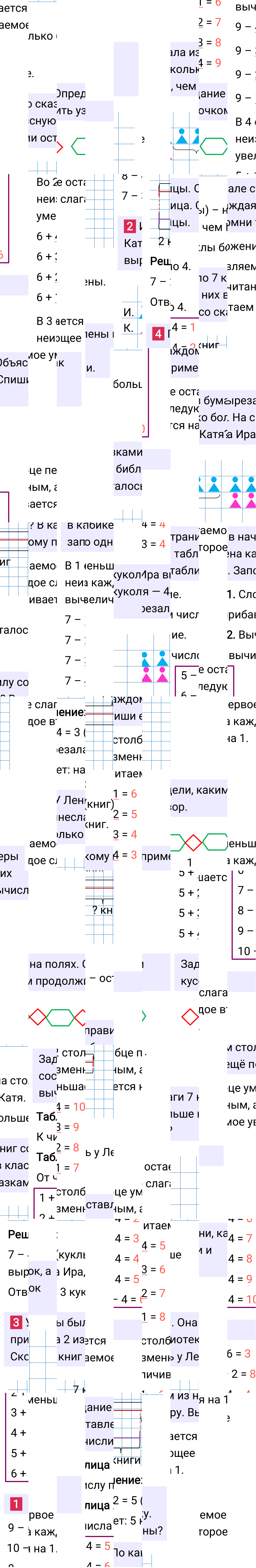 Ответ к 12-й странице учебника по математике за 1 класс Моро, Бантова. Часть 2, 2023-2025.