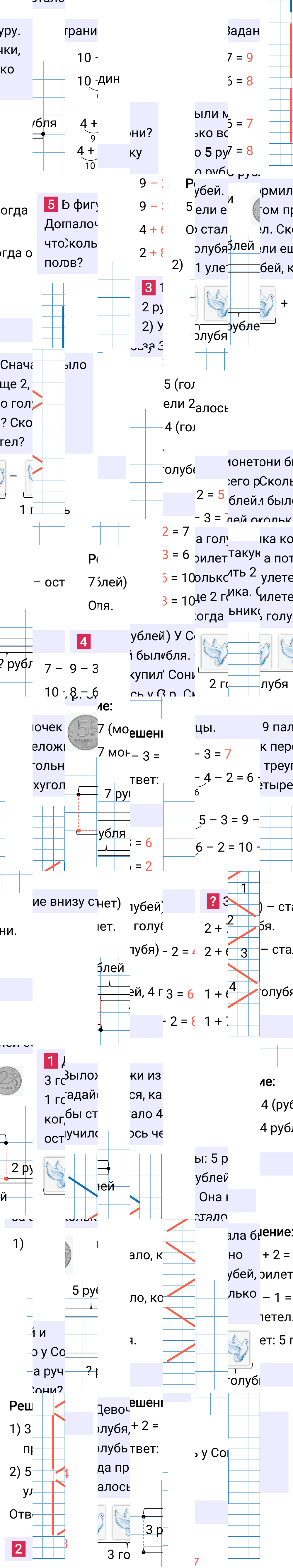 Ответ к 19-й странице учебника по математике за 1 класс Моро, Бантова. Часть 2, 2023-2025.