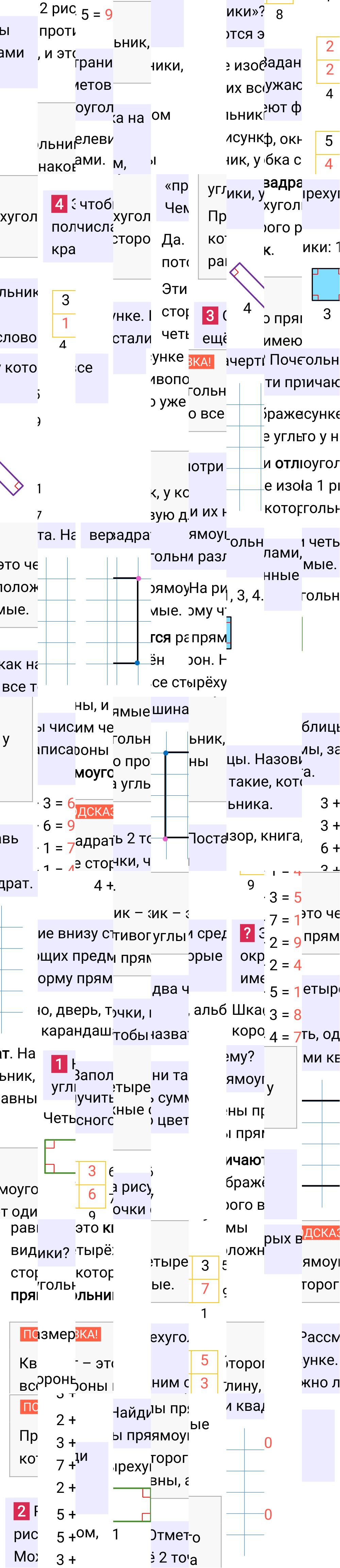 Ответ к 20-й странице учебника по математике за 1 класс Моро, Бантова. Часть 2, 2023-2025.