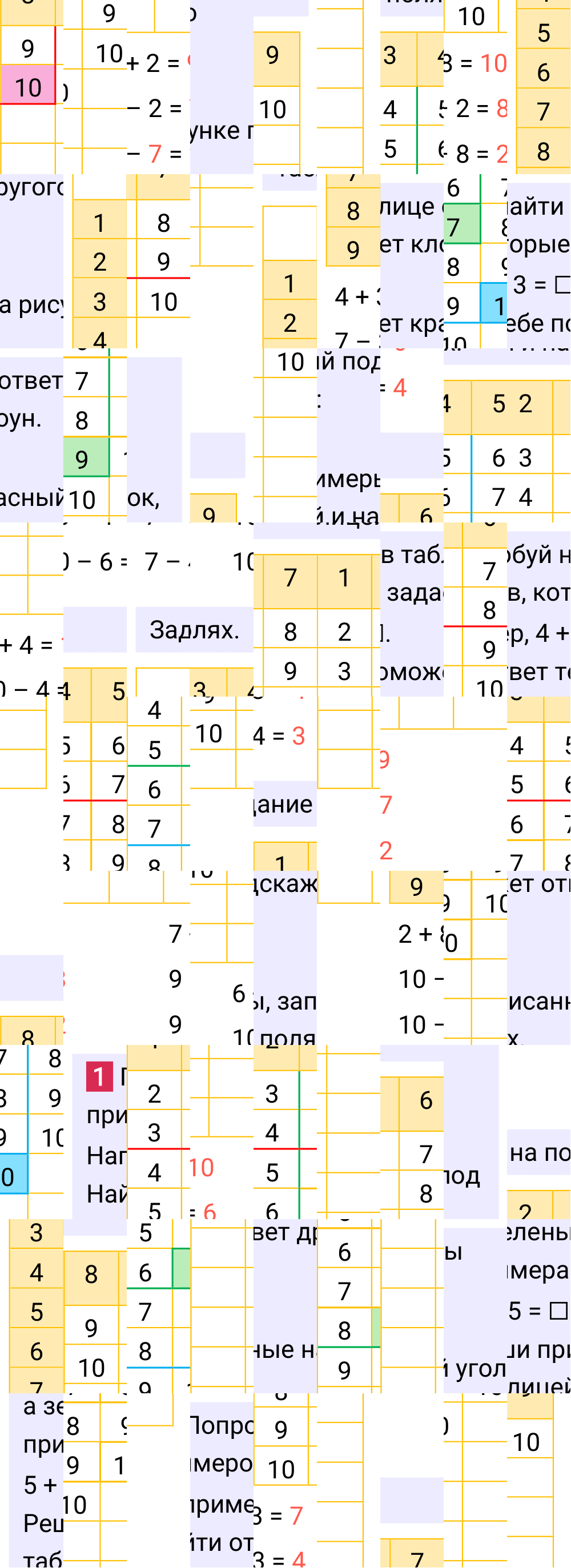 Ответ к 22-й странице учебника по математике за 1 класс Моро, Бантова. Часть 2, 2023-2025.