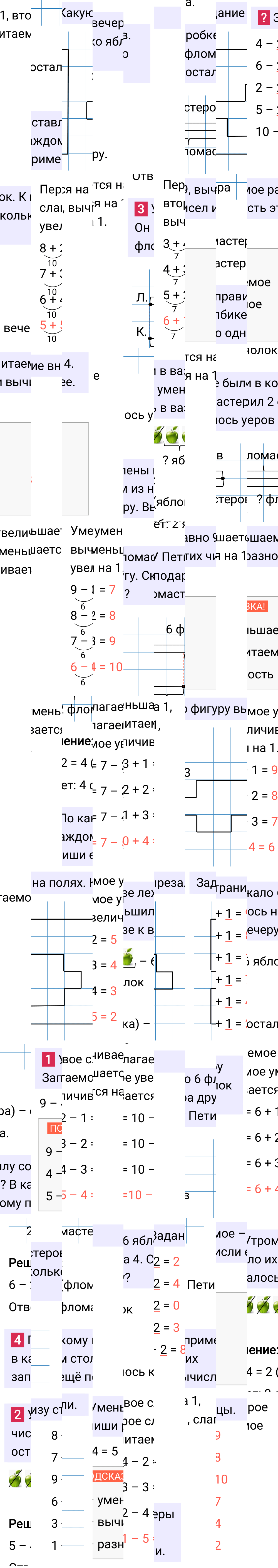 Ответ к 29-й странице учебника по математике за 1 класс Моро, Бантова. Часть 2, 2023-2025.