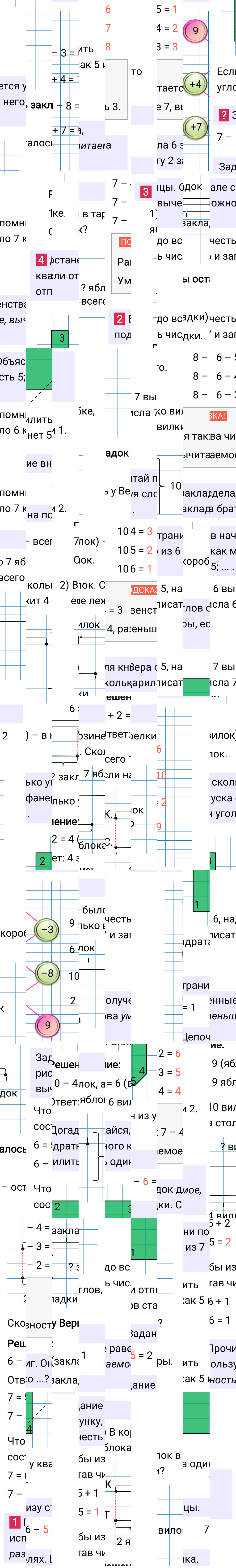 Ответ к 30-й странице учебника по математике за 1 класс Моро, Бантова. Часть 2, 2023-2025.
