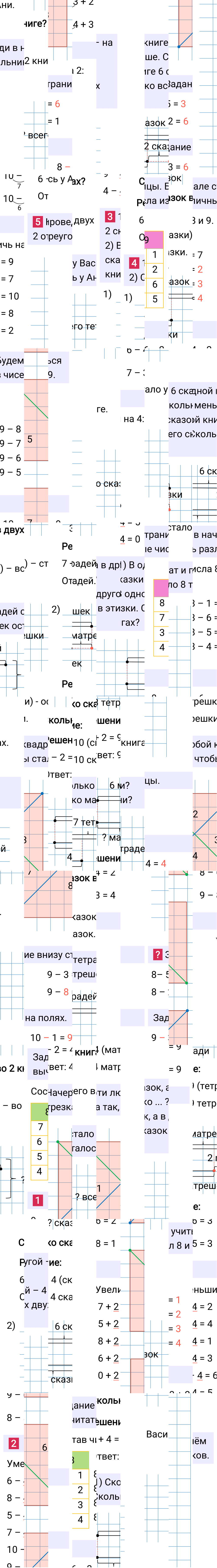 Ответ к 32-й странице учебника по математике за 1 класс Моро, Бантова. Часть 2, 2023-2025.