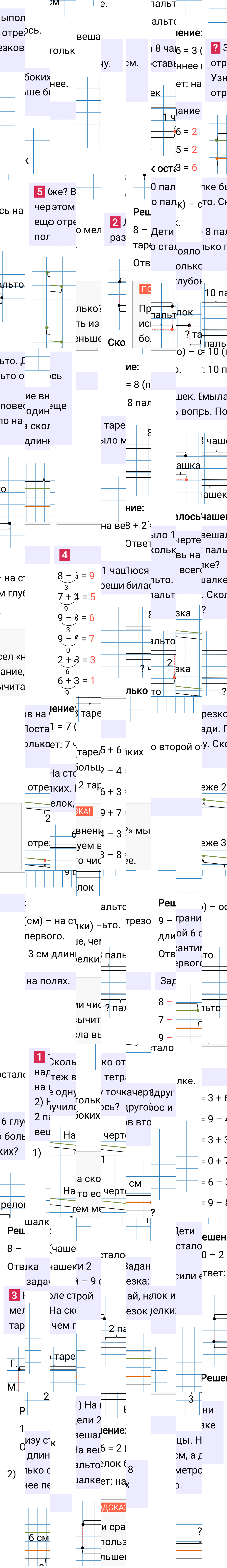 Ответ к 33-й странице учебника по математике за 1 класс Моро, Бантова. Часть 2, 2023-2025.
