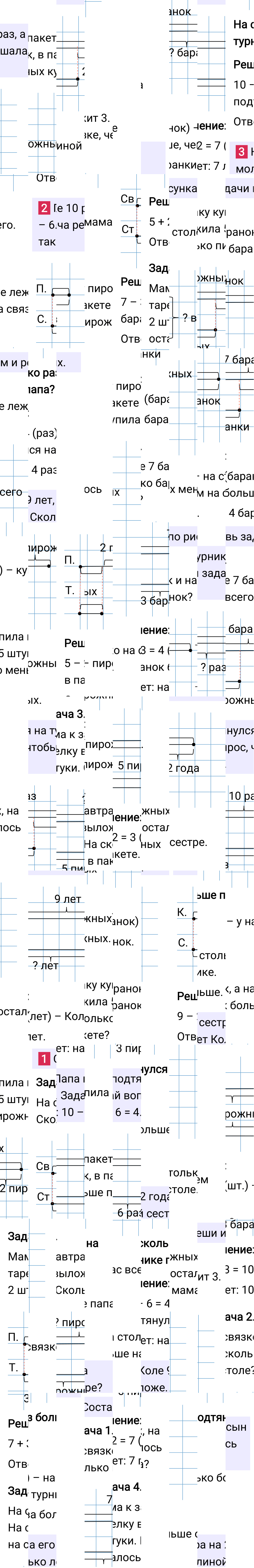 Ответ к 35-й странице учебника по математике за 1 класс Моро, Бантова. Часть 2, 2023-2025.