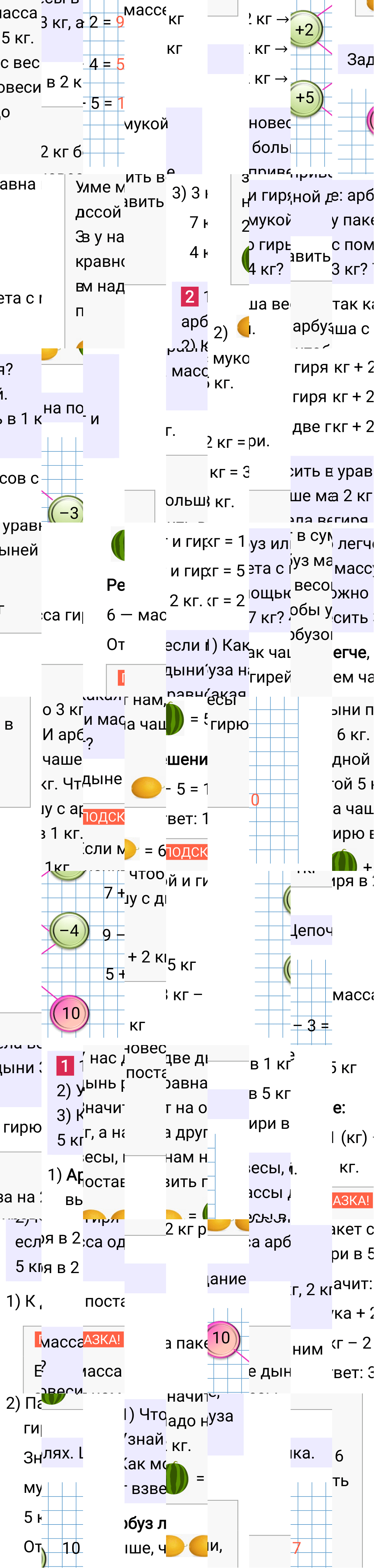 Ответ к 36-й странице учебника по математике за 1 класс Моро, Бантова. Часть 2, 2023-2025.