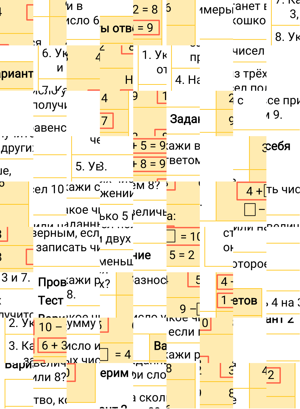 Ответ к 43-й странице учебника по математике за 1 класс Моро, Бантова. Часть 2, 2023-2025.