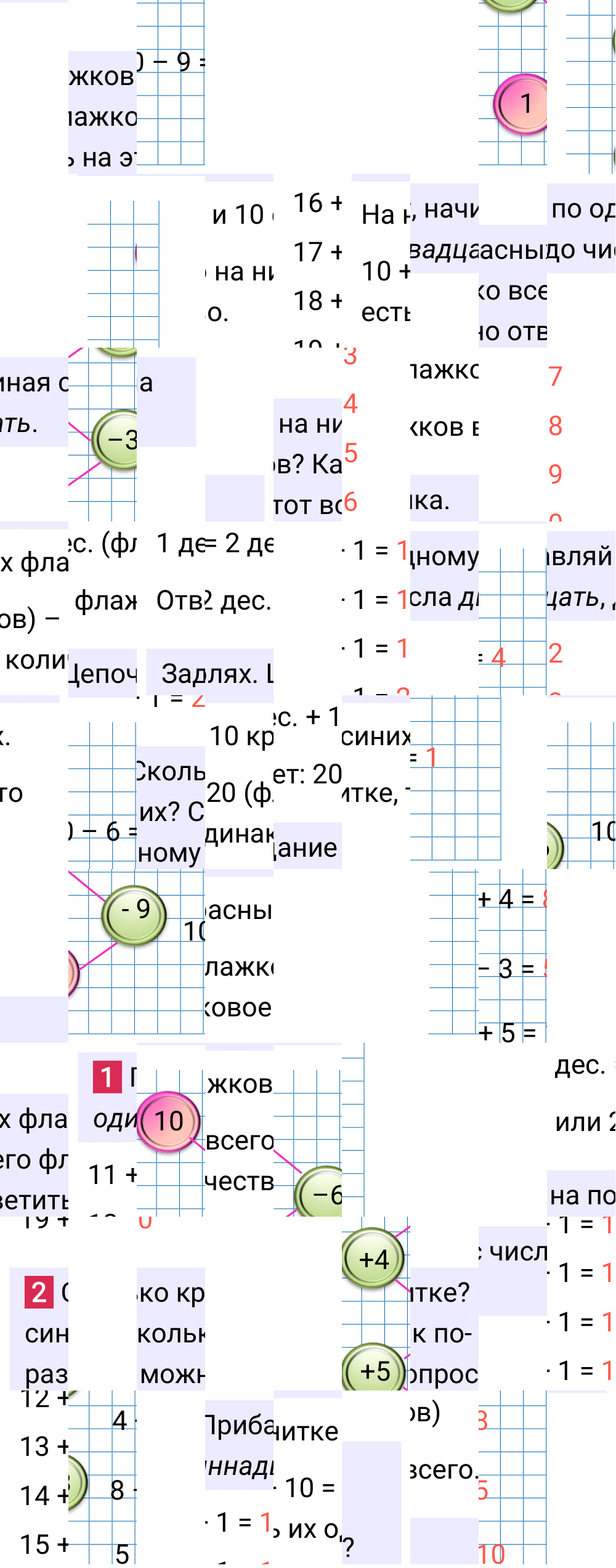 Ответ к 46-й странице учебника по математике за 1 класс Моро, Бантова. Часть 2, 2023-2025.