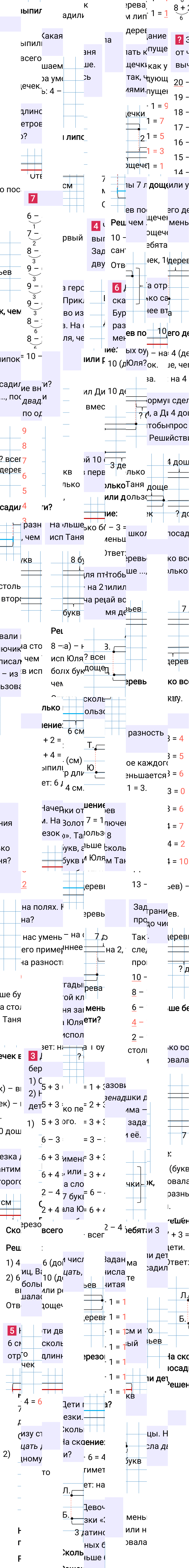 Ответ к 47-й странице учебника по математике за 1 класс Моро, Бантова. Часть 2, 2023-2025.