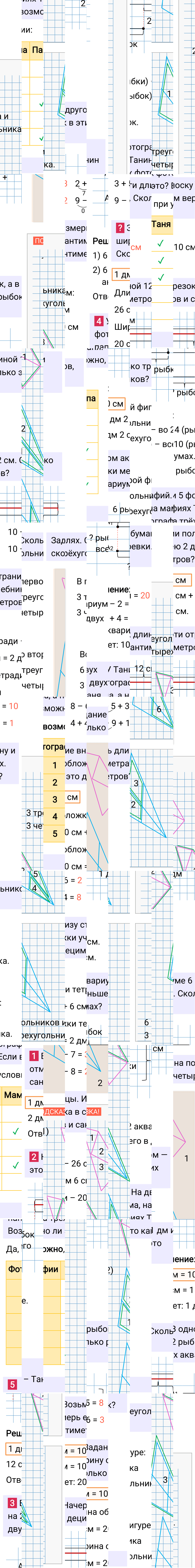 Ответ к 51-й странице учебника по математике за 1 класс Моро, Бантова. Часть 2, 2023-2025.