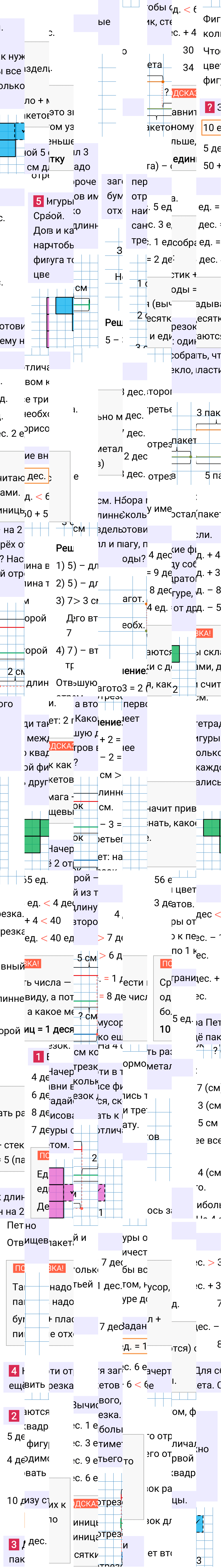 Ответ к 55-й странице учебника по математике за 1 класс Моро, Бантова. Часть 2, 2023-2025.