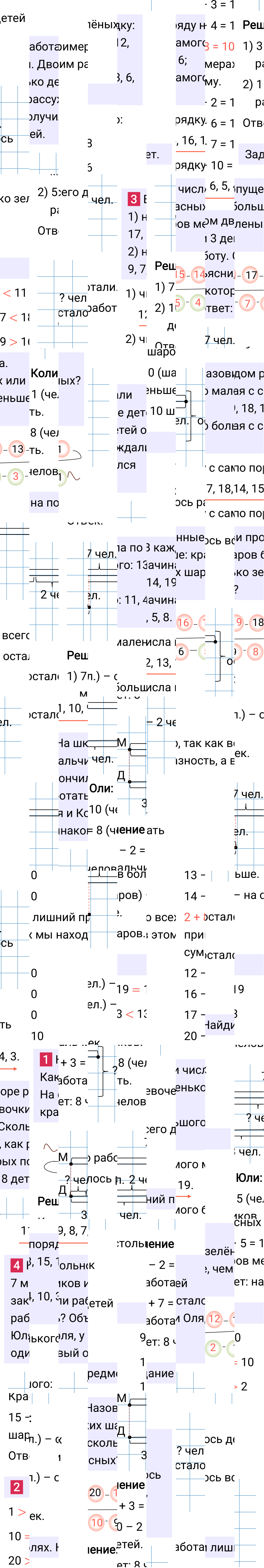 Ответ к 56-й странице учебника по математике за 1 класс Моро, Бантова. Часть 2, 2023-2025.