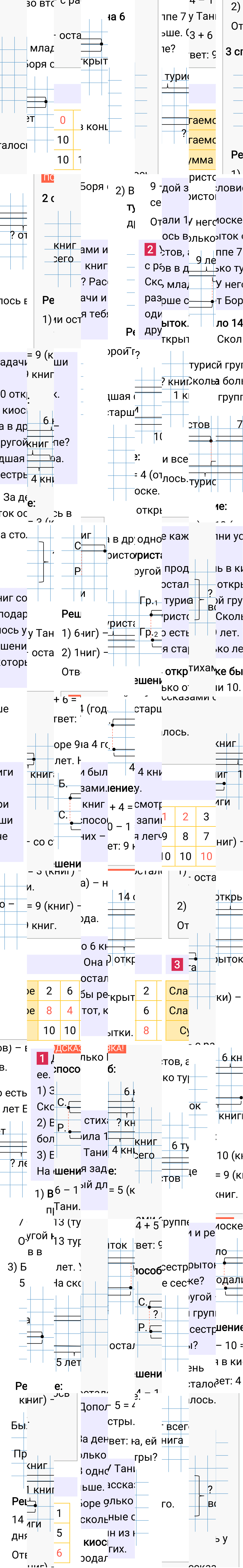 Ответ к 60-й странице учебника по математике за 1 класс Моро, Бантова. Часть 2, 2023-2025.