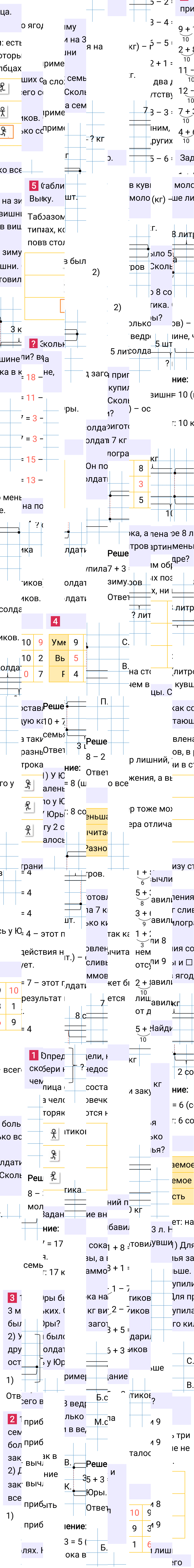Ответ к 61-й странице учебника по математике за 1 класс Моро, Бантова. Часть 2, 2023-2025.