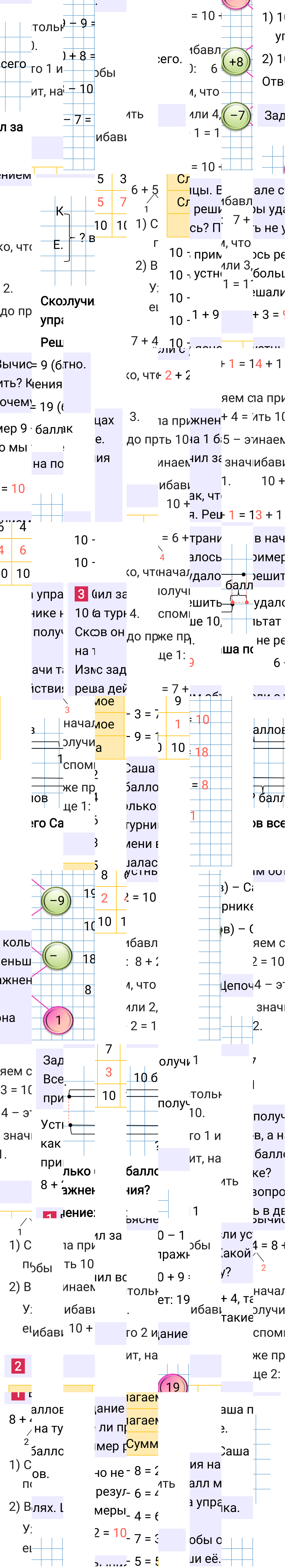 Ответ к 64-й странице учебника по математике за 1 класс Моро, Бантова. Часть 2, 2023-2025.