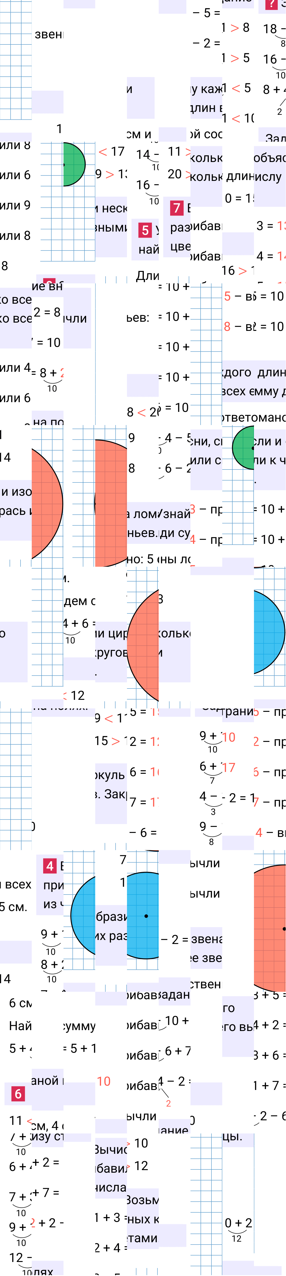Ответ к 65-й странице учебника по математике за 1 класс Моро, Бантова. Часть 2, 2023-2025.