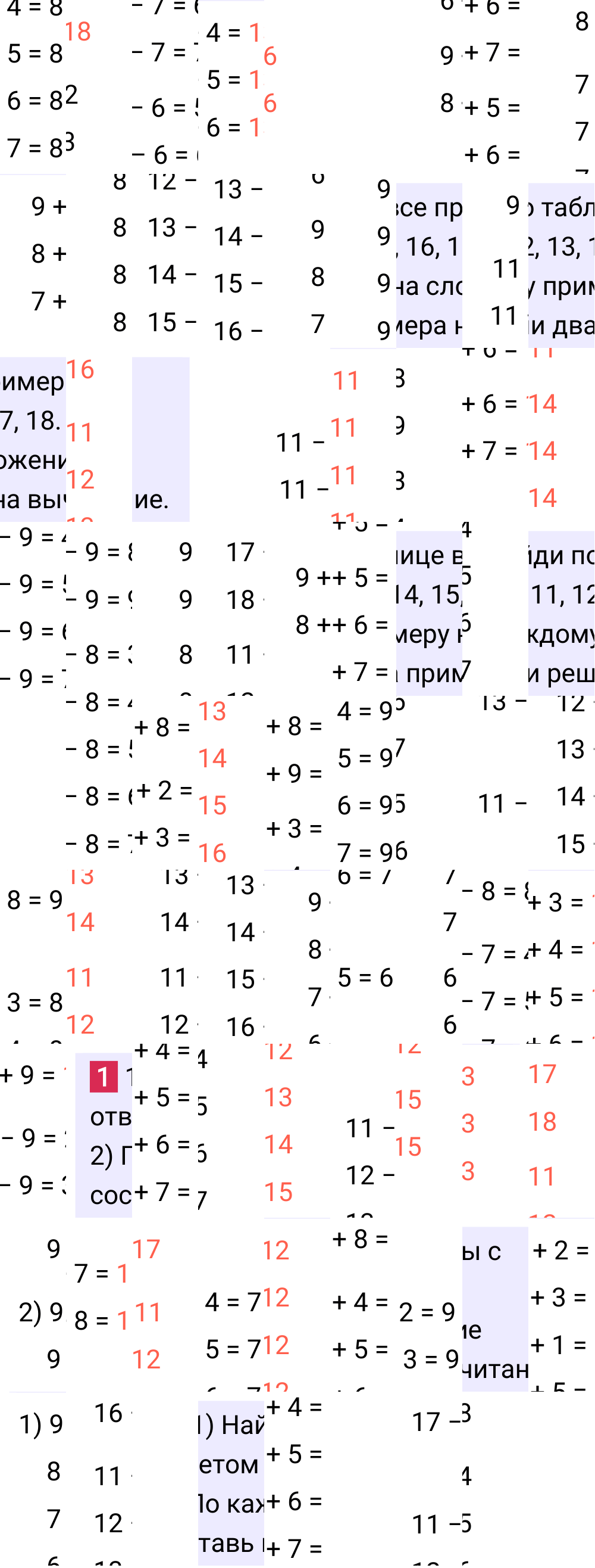 Ответ к 72-й странице учебника по математике за 1 класс Моро, Бантова. Часть 2, 2023-2025.