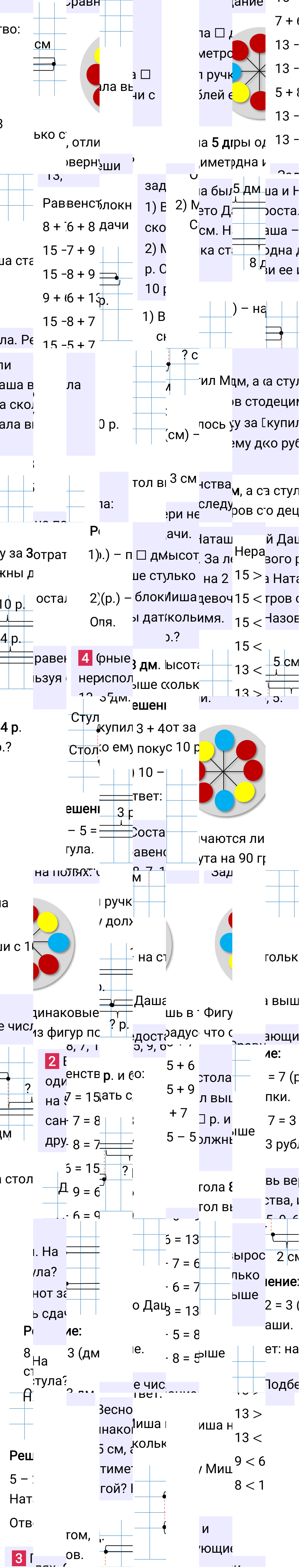 Ответ к 72-й странице учебника по математике за 1 класс Моро, Бантова. Часть 2, 2023-2025.