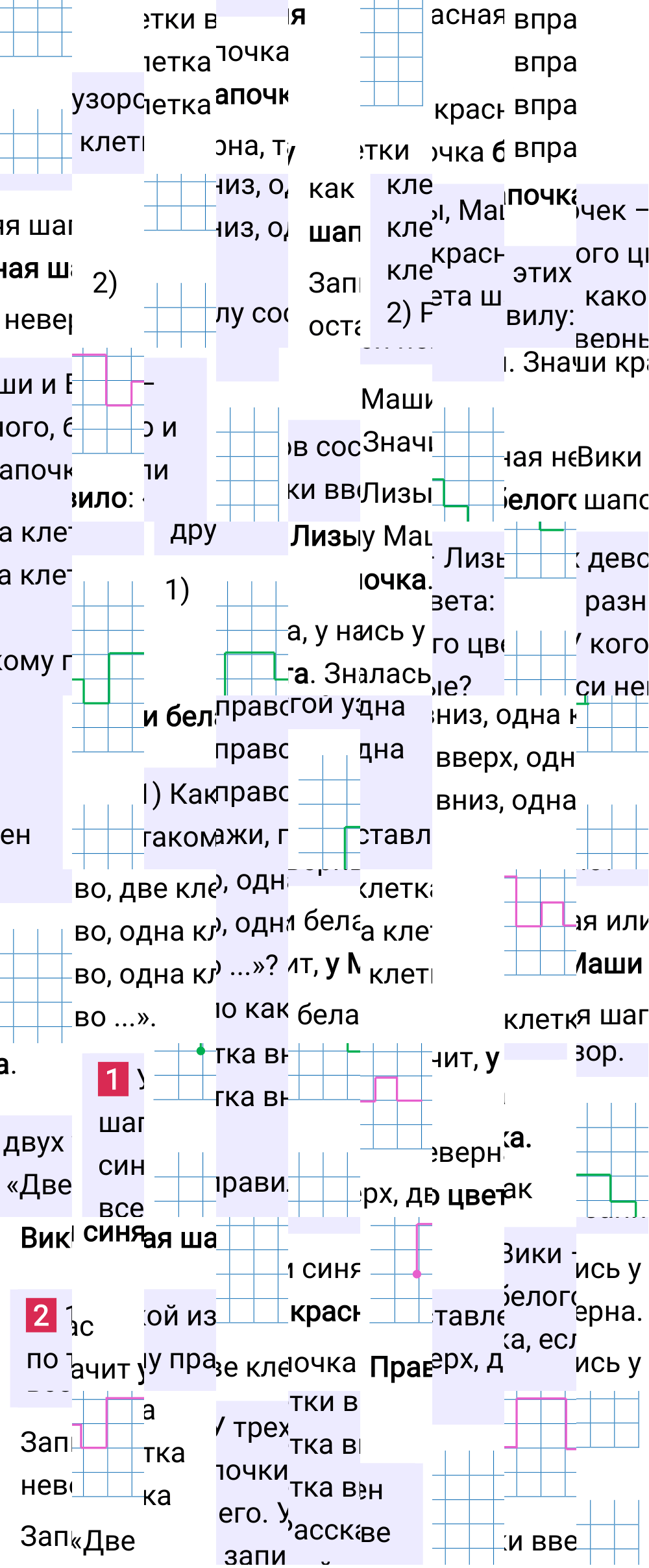 Ответ к 74-й странице учебника по математике за 1 класс Моро, Бантова. Часть 2, 2023-2025.