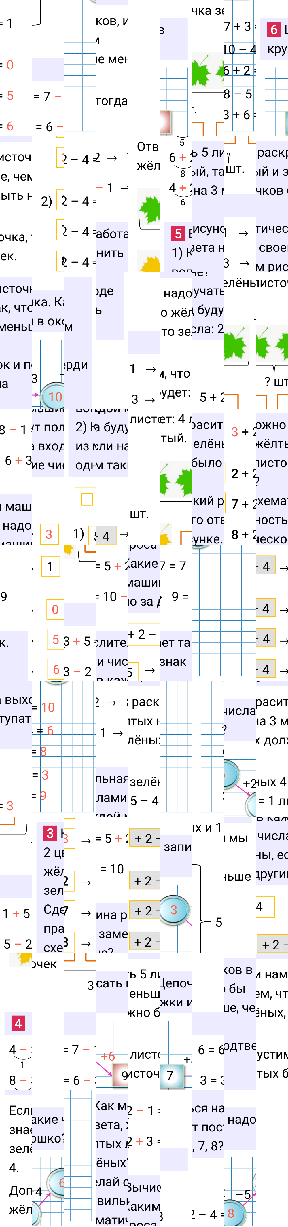 Ответ к 75-й странице учебника по математике за 1 класс Моро, Бантова. Часть 2, 2023-2025.