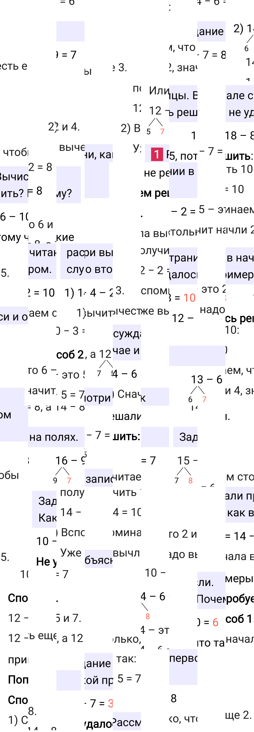 Ответ к 80-й странице учебника по математике за 1 класс Моро, Бантова. Часть 2, 2023-2025.