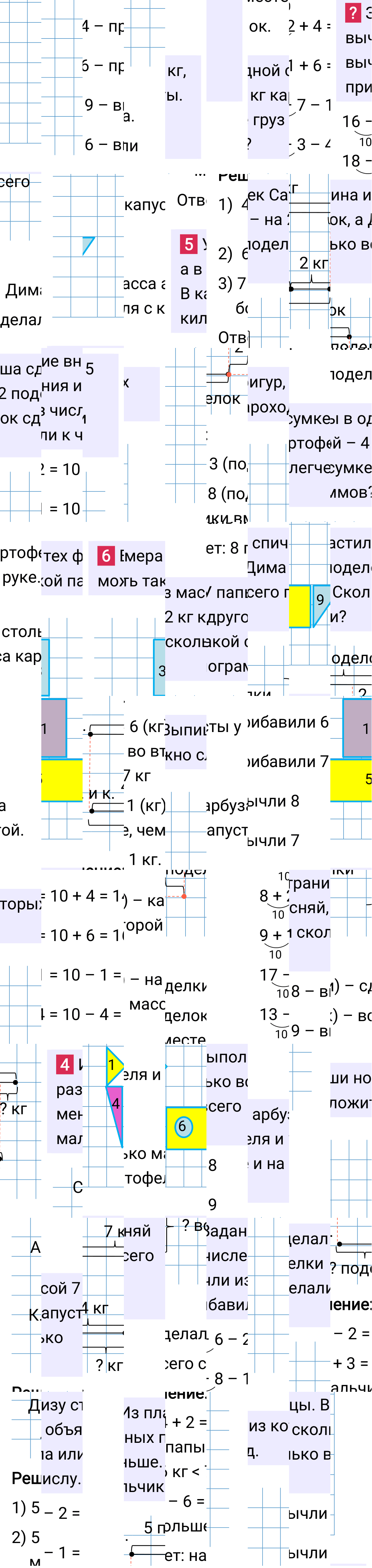 Ответ к 81-й странице учебника по математике за 1 класс Моро, Бантова. Часть 2, 2023-2025.