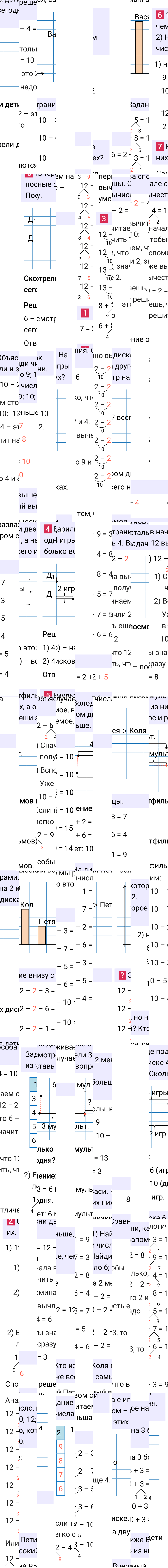 Ответ к 83-й странице учебника по математике за 1 класс Моро, Бантова. Часть 2, 2023-2025.