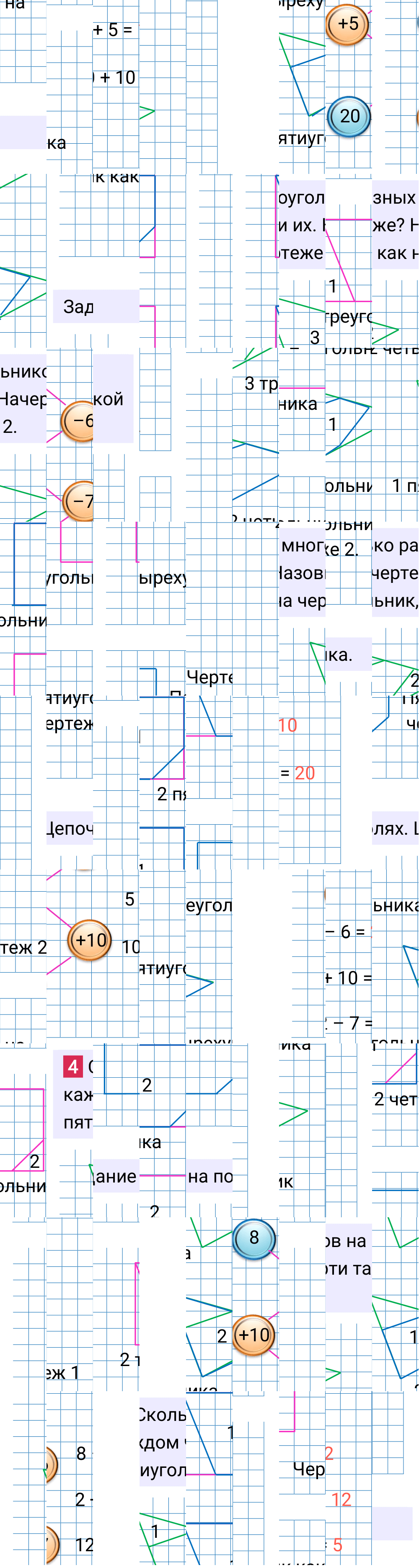 Ответ к 85-й странице учебника по математике за 1 класс Моро, Бантова. Часть 2, 2023-2025.