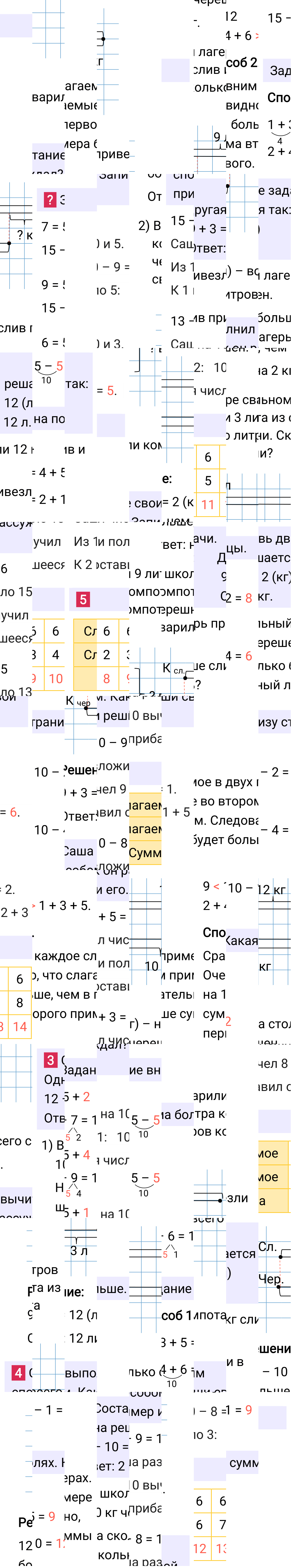 Ответ к 86-й странице учебника по математике за 1 класс Моро, Бантова. Часть 2, 2023-2025.
