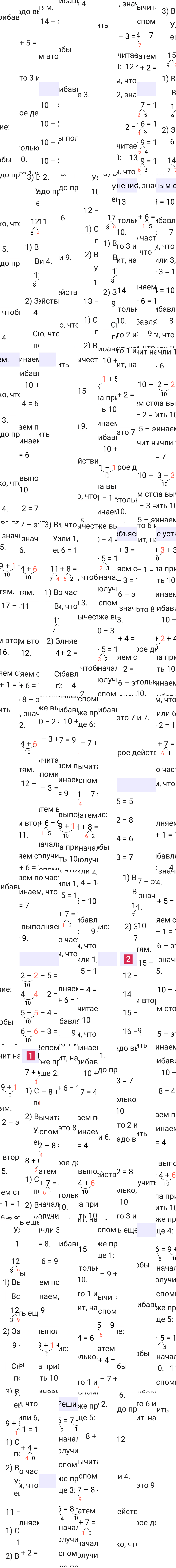 Ответ к 89-й странице учебника по математике за 1 класс Моро, Бантова. Часть 2, 2023-2025.