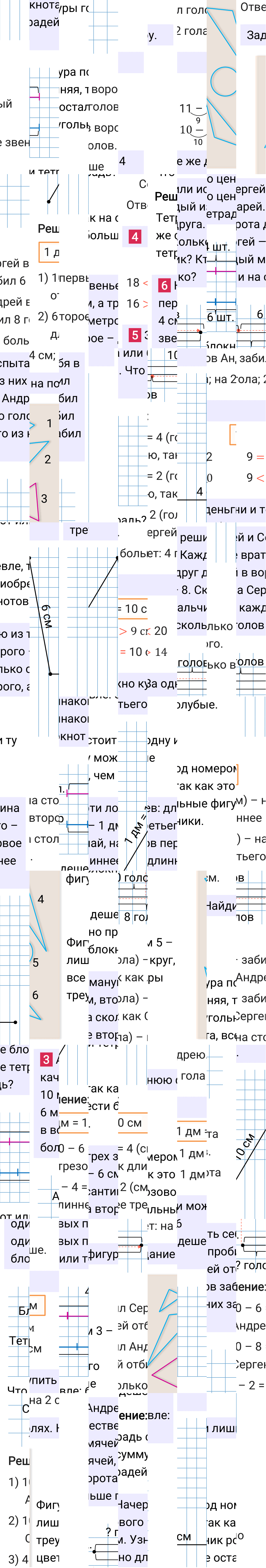Ответ к 89-й странице учебника по математике за 1 класс Моро, Бантова. Часть 2, 2023-2025.
