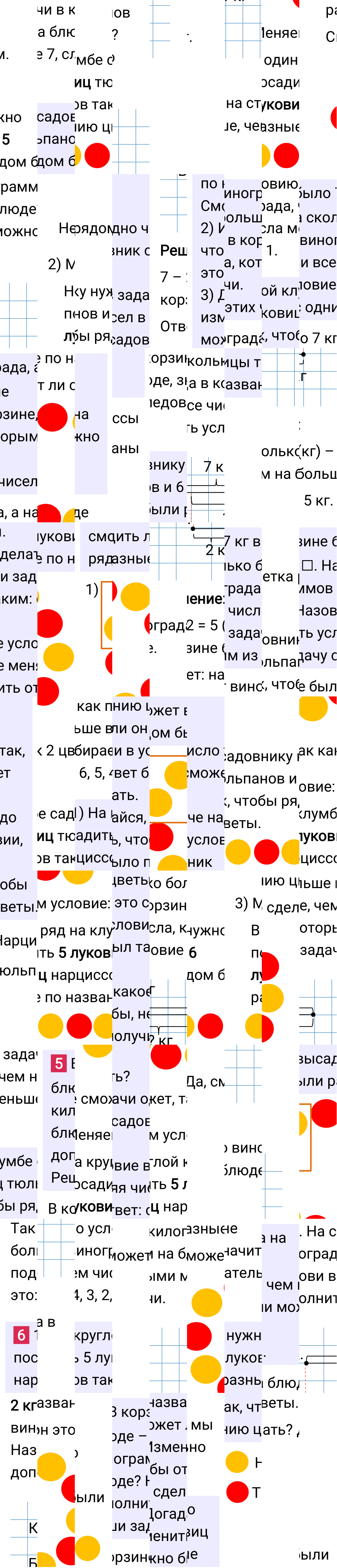 Ответ к 91-й странице учебника по математике за 1 класс Моро, Бантова. Часть 2, 2023-2025.