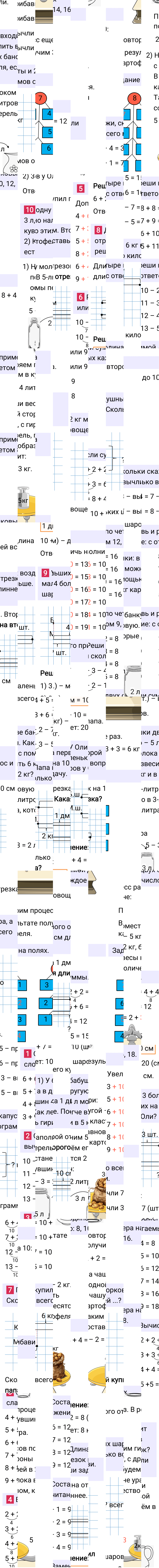 Ответ к 92-й странице учебника по математике за 1 класс Моро, Бантова. Часть 2, 2023-2025.