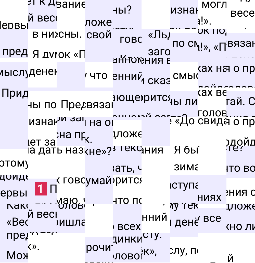Ответ к 10 странице учебника по русскому языку за 1 класс Канакина, Горецкий, 2023-2025.