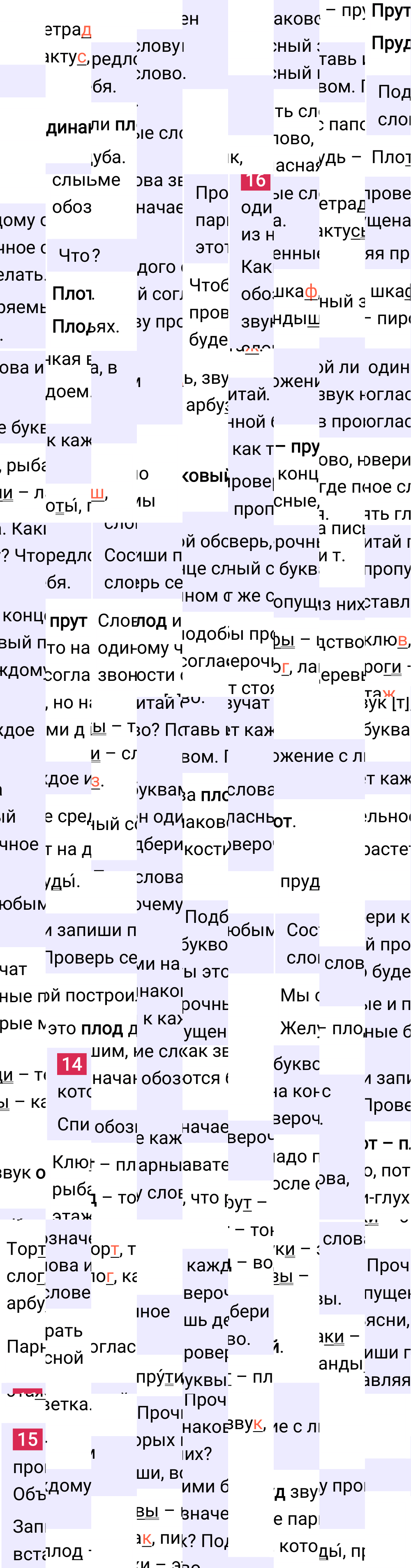 Ответ к 100 странице учебника по русскому языку за 1 класс Канакина, Горецкий, 2023-2025.