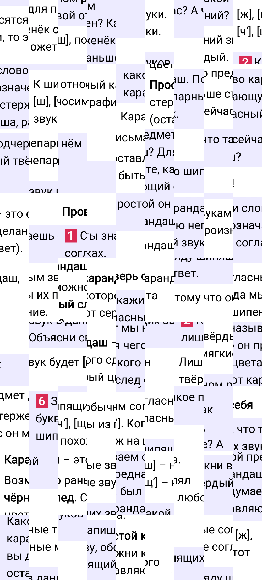 Ответ к 107 странице учебника по русскому языку за 1 класс Канакина, Горецкий, 2023-2025.