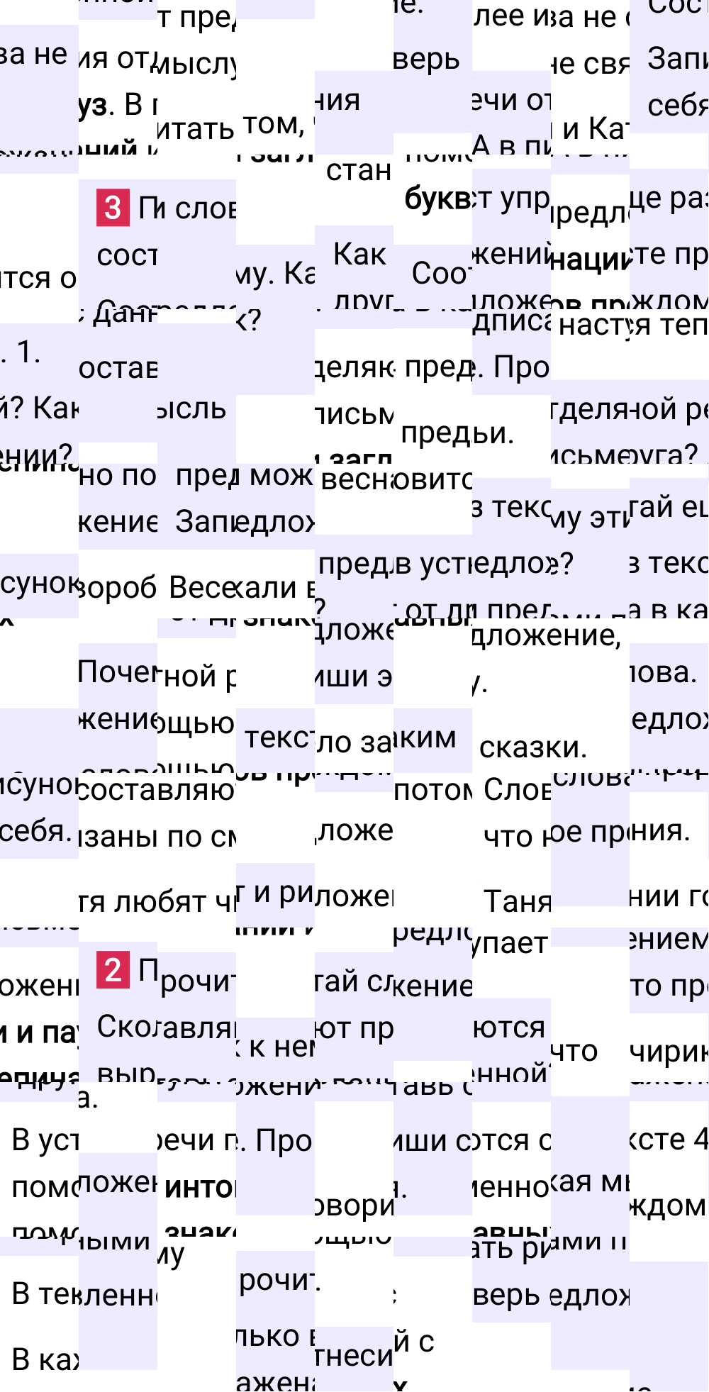 Ответ к 11 странице учебника по русскому языку за 1 класс Канакина, Горецкий, 2023-2025.